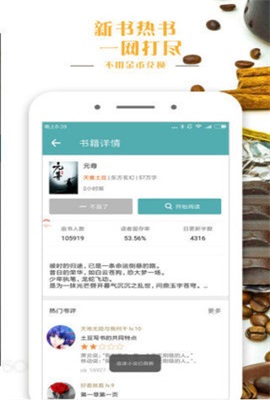 鸭梨搜书app