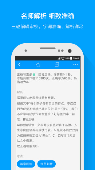 粉笔教师