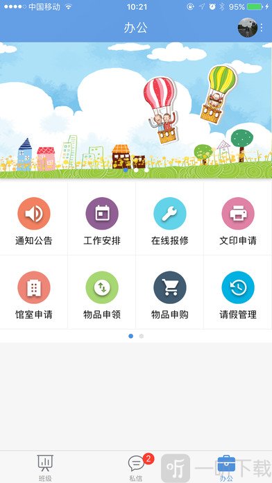 桐乡教育