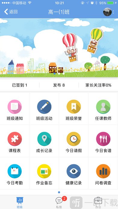 桐乡教育
