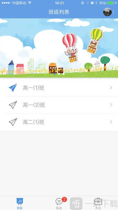 桐乡教育