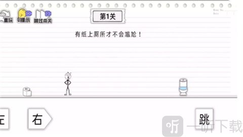 马桶我上定了小游戏完整版下载-马桶我上定了最新版下载v1.1