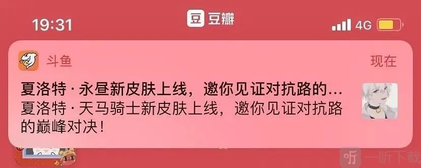 王者荣耀夏洛特新皮肤多少钱 夏洛特永昼新皮肤价格介绍