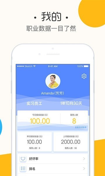 鱼乐贝贝老师端