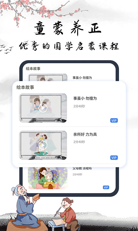 弟子规国学启蒙