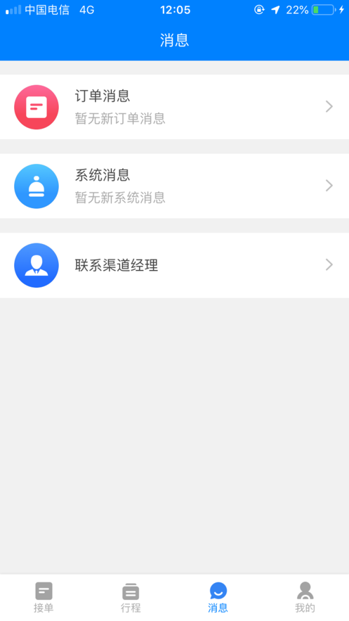 华人接司导端的图册