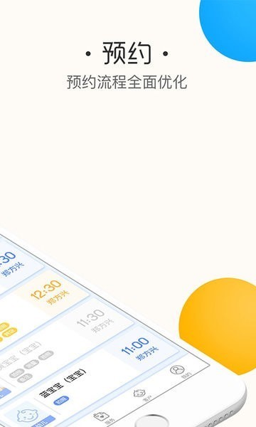 鱼乐贝贝老师端