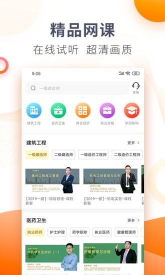 欣學網校