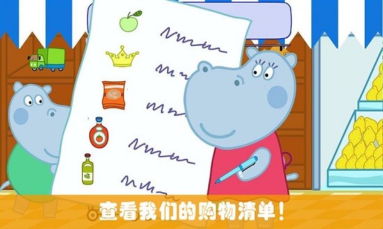 开心迷你超市
