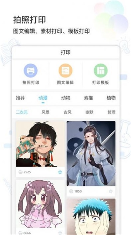 精準學習