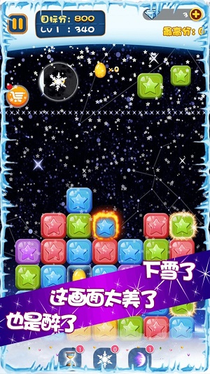 单机星星消消乐