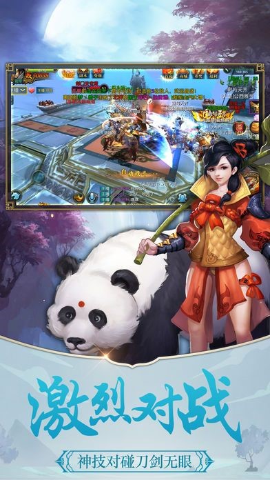 剑诛江湖