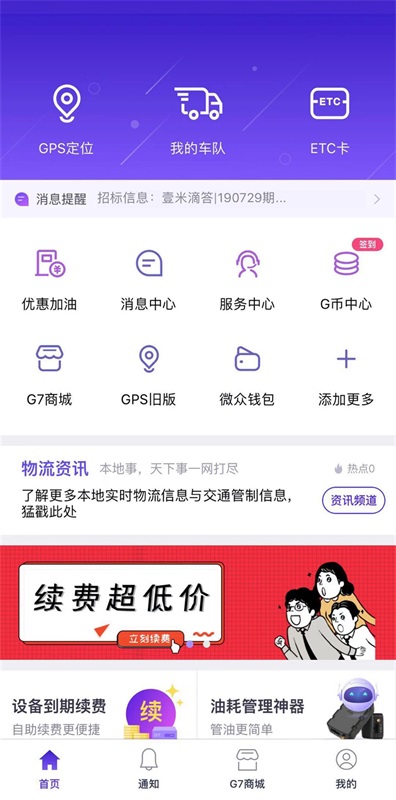 手机管车
