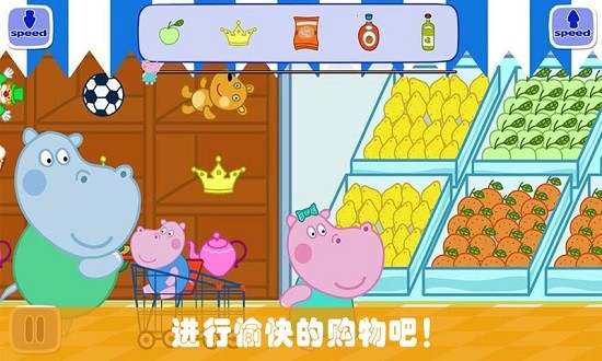 开心迷你超市