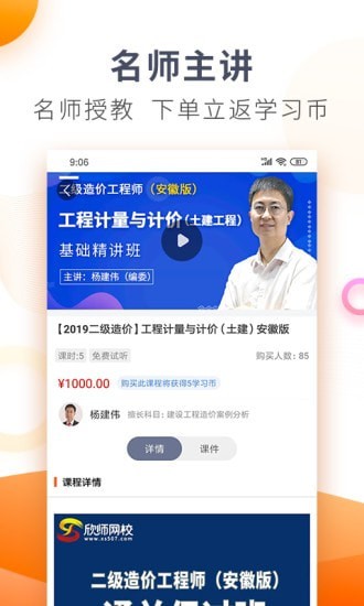 欣學網校