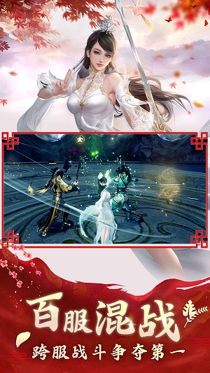 修仙诀仙途