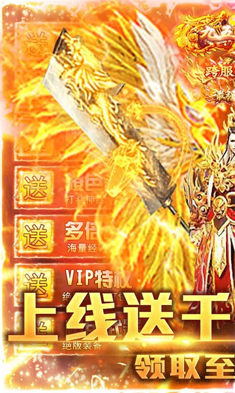 楚汉屠龙