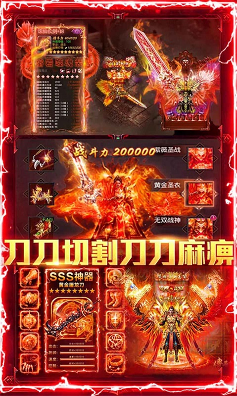 楚汉屠龙