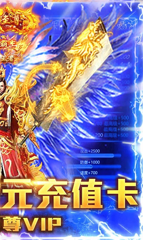 楚汉屠龙