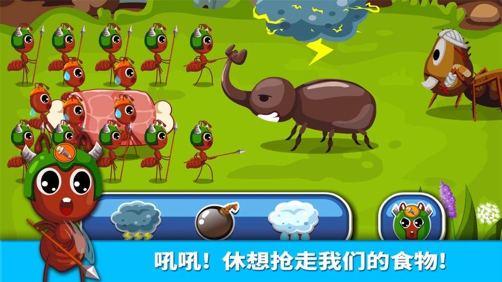 宝宝认蚂蚁