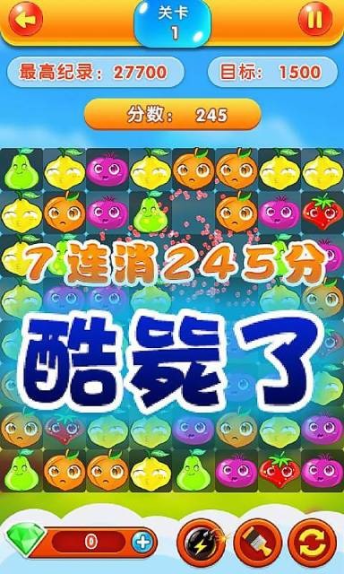 水果繽紛樂