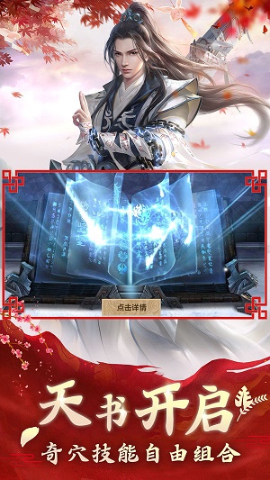 修仙诀仙途