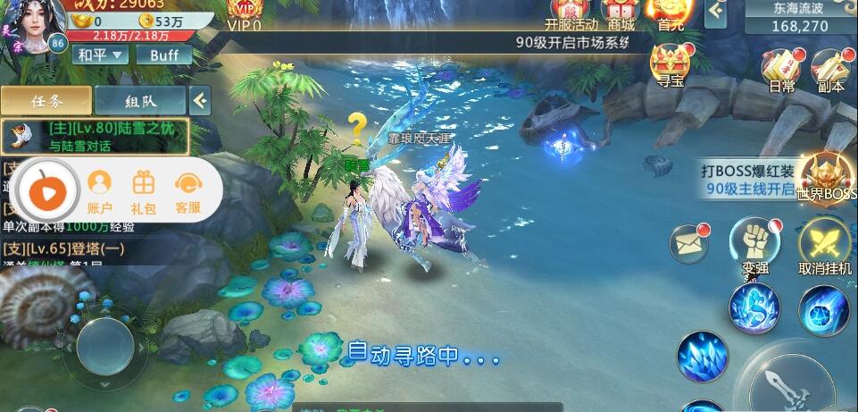 逍遥天下