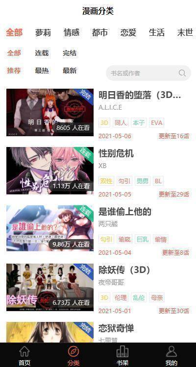 18c.mic.apk禁慢最新版
