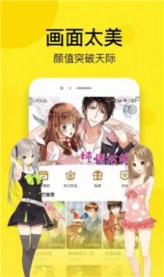 奈斯漫画免费观看