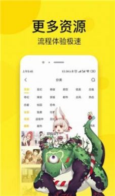 奈斯漫画免费观看