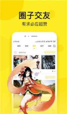 奈斯漫画免费观看