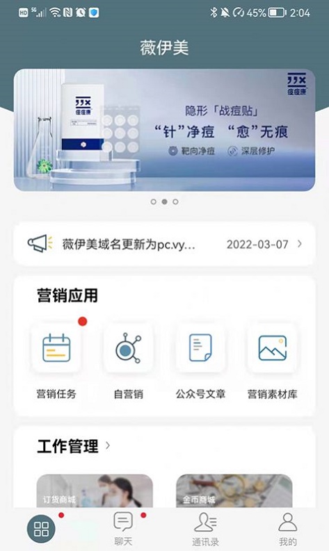 薇伊美