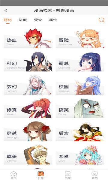 漫漫卤2免费2022