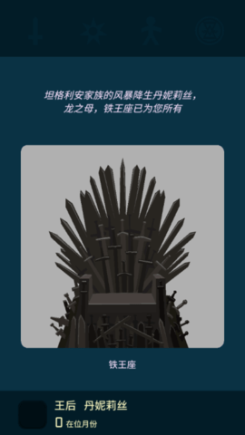 王权权利