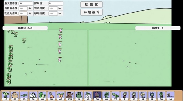 pvzbd足球场模式