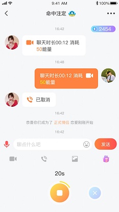 芒遇交友
