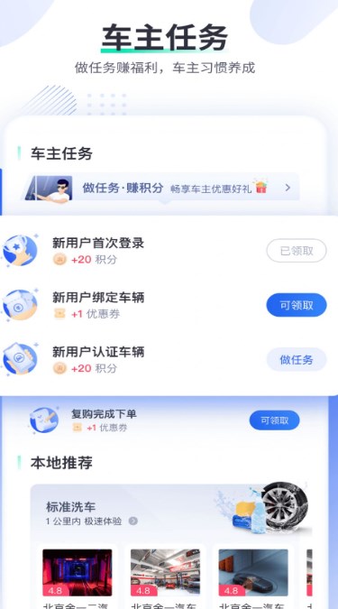 车主惠