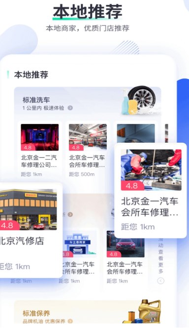 车主惠