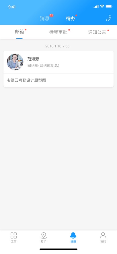 示信考勤