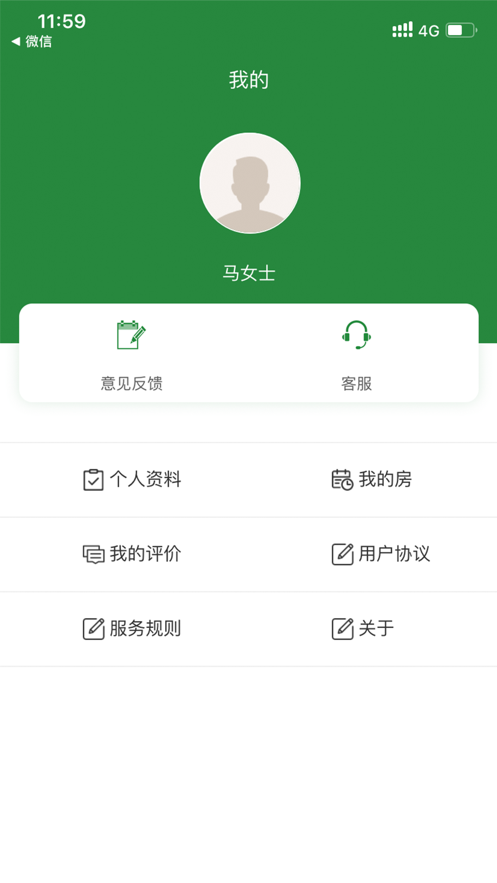 远洋维修家