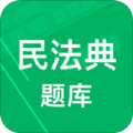 民法典题库