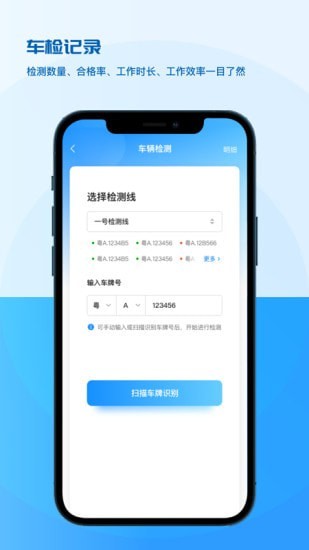 点点车检