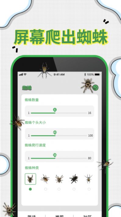 爆屏恶作剧游戏