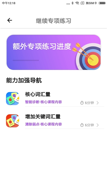 依拉英語