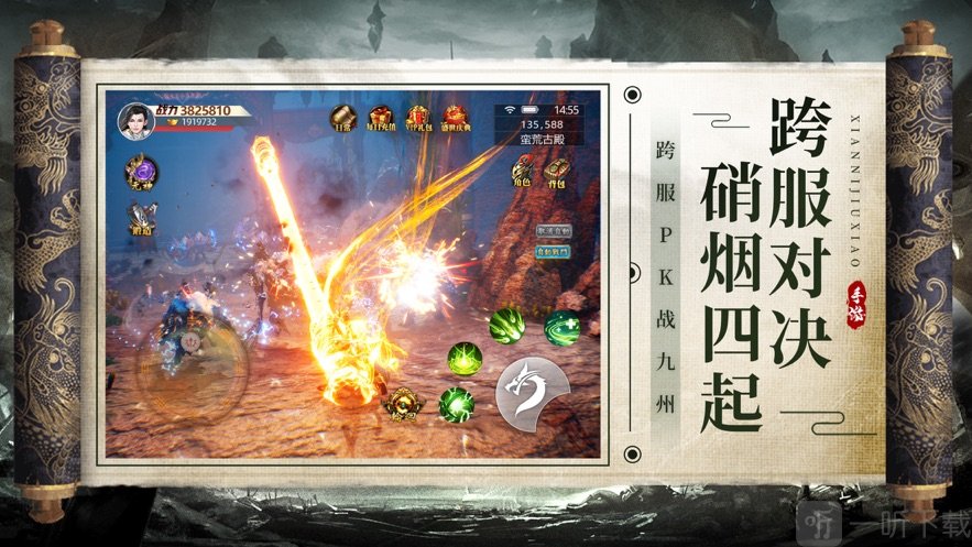 仙逆九霄