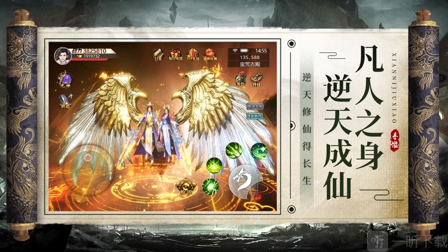 仙逆九霄