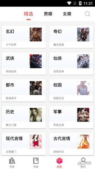 有兔阅读旧版本