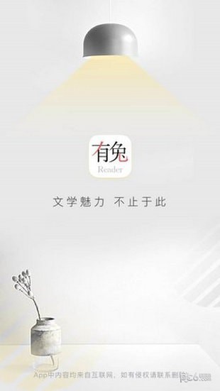 有兔阅读旧版本
