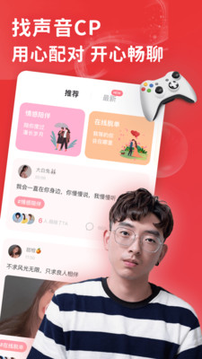 花友app