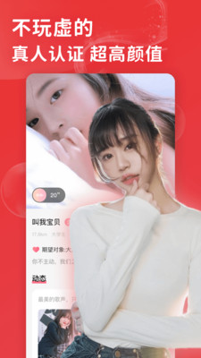 花友app